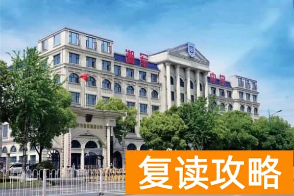 长沙市湘军高级中学录取分数线