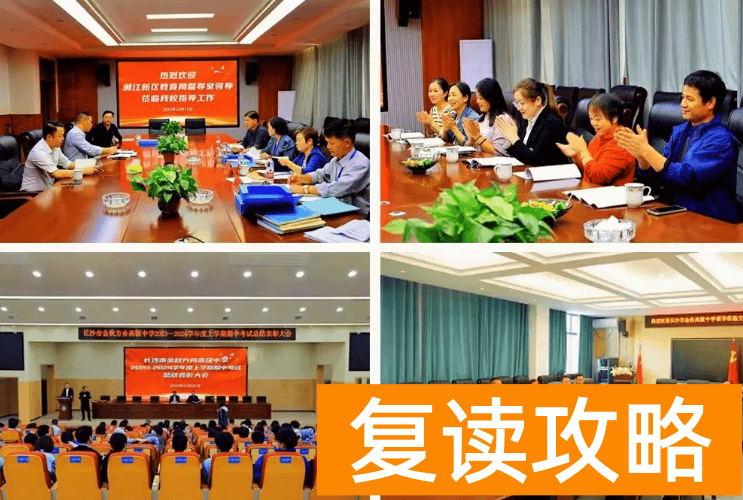 长沙市金秋方舟高级中学学生住宿条件和学校环境