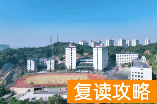 长沙市金海谷郡高级中学是初中还是高中