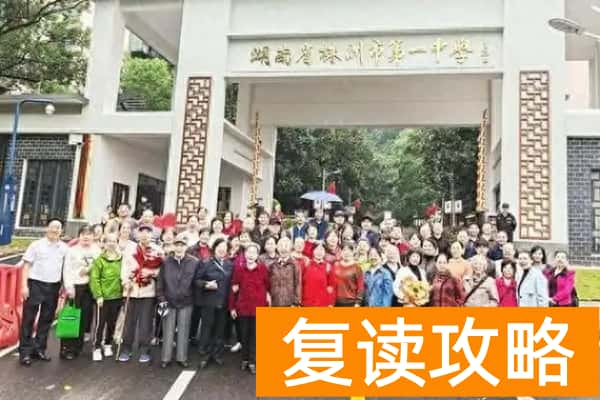 株洲有哪些普高24年录取分数线是多少？