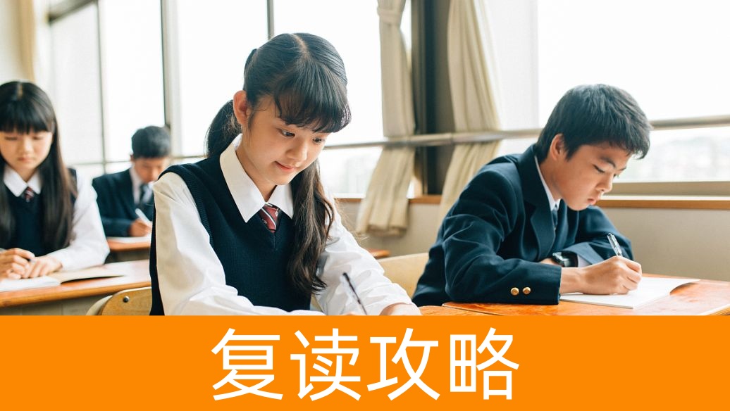 复读机构本科上线率真实性验证